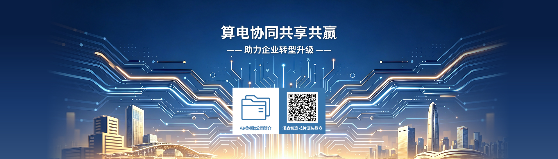 首页Banner2