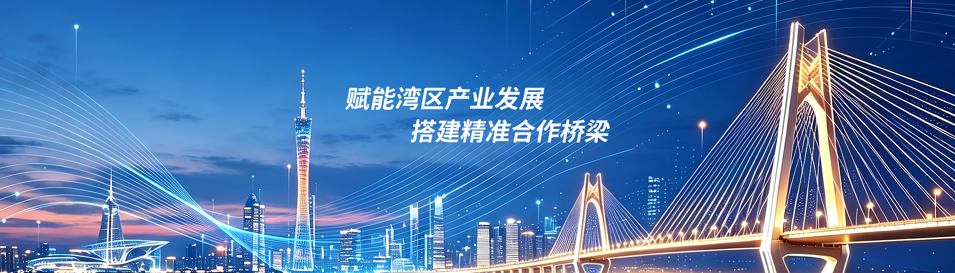 首页Banner1